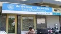 This will be the 89th branch of the bank in the state of uttar pradesh. Bank Of Maharashtra Latest News Videos And Photos On Bank Of Maharashtra Dna News