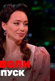 Shou Voli" Episode #1.32 (TV Episode 2023)