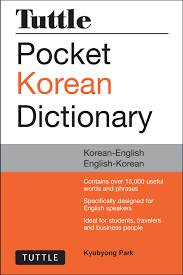 05.10.2021 · the korean wave has swept over the oxford english dictionary, which included more than two dozen new entries for words of korean origin in its latest edition. Tuttle Pocket Korean Dictionary Korean English English Korean Park Kyubyong Amazon De Bucher