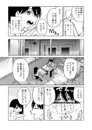 隣の席の間宮さん - Page 10 - HentaiRox