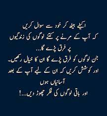 Take Care Of Those Who Take Care Of You Best Urdu Poetry Images Quotations Deep Words