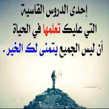 هناك شيء واحد لن تتمكن من إخفاؤه مهما حاولت، هو حينما تكون مكبل ومقيد من داخلك. Ø§Ø¬Ù…Ù„ ÙƒÙ„Ø§Ù… Ø¹Ù† Ø§Ù„Ø­ÙŠØ§Ø© Ø§Ù„ØµØ¹Ø¨Ø© Ù…ÙˆØ³ÙˆØ¹Ø© Ø¥Ù‚Ø±Ø£ Ø§Ø¬Ù…Ù„ ÙƒÙ„Ø§Ù… Ø¹Ù† Ø§Ù„Ø­ÙŠØ§Ø© Ø§Ù„ØµØ¹Ø¨Ø© ÙˆÙƒÙ„Ø§Ù… Ø¹Ù† Ù…ØªØ§Ø¹Ø¨ Ø§Ù„Ø­ÙŠØ§Ø©