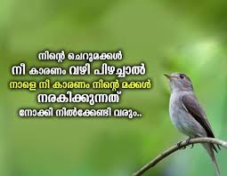 Malayalam Grandfather Grandson Negative Quotes Jpeg In 2020 Negativity Quotes Negativity Grandfather
