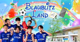 ブラウブリッツ秋田 - News update