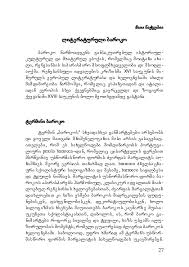 Te lucianos te filmi vendimi, 1984; Pdf áƒ'áƒáƒ áƒáƒ™áƒ Maia Nachkebia Academia Edu