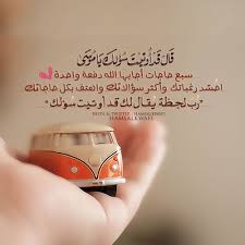 في يوم عاشوراء انفلق البحر بضربة عصا قل يارب Friday Messages Photo Quotes Islamic Inspirational Quotes