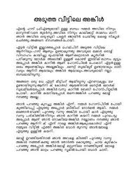 Muthuchippi Malayalam Hot Stories Pdf 2020