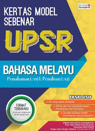 Pada tahun 2016, kertas bahasa inggeris dipecahkan kepada 2 kertas berasingan, iaitu kertas pemahaman (terdapat 2 bahagian, section a (objektif) dan b (subjektif)) dan kertas penulisan. Kertas Model Sebenar Upsr Bahasa Melayu 2020