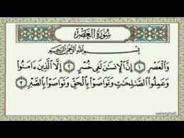 10 surah pendek dari ust hanan attaki part 3 semoga dengan adanya bacaan surat pendek ini, kita surat pendek beserta terjemahan. Suara Merdu Baca Juz Ammah 10 Surah Pendek At Takasur Hingga An Nas Youtube Youtube