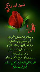 صباح الخيرات good morning arabic good evening greetings good morning images