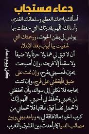 دعاء الفرج من الهم Quran Quotes Inspirational Islamic Inspirational Quotes Quran Quotes Love