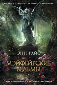 нотр дам де пари фильм смотреть онлайн в хорошем качестве Enn Rajs Mejfejrskie Vedmy