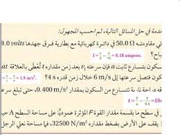 الفيزياء أول ثانوي الفصل الدراسي الثاني Math Bullet Journal Journal