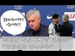 한국시간으로도 이른 시간에 보는 경기여서 맘편히 보고 있었습니다. ì¸í„°ë·°ë¬´ë¦¬ë‰´ ê°ë… ì†í¥ë¯¼ì€ ì†ë‚˜ìš°ë' ì¶•êµ¬ ìš°íˆ¬