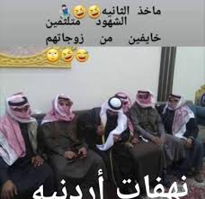 Pin By صورة و كلمة On هضامة Arabic Funny Anime Funny Funny