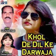 Guru Kumar Tiwari New MP3 Songs Download