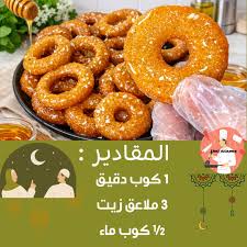 حلوة سريعة بكوب دقيق (بدون فرن) المكونات: 1 كوب دقيق 3 ملاعق كبيرة سميد ½  كوب ماء (إلا 3 ملاعق تقريبًا) 1 ملعقة كبيرة سمن 3 ملاعق زيت 1 باكت فانيليا 2