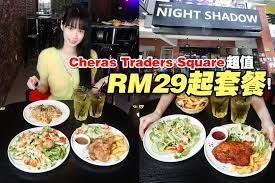 39g, jalan dataran cheras 2, cheras traders square, 43200 batu 9 cheras, selangor （corner店面，很容易看得见，parking多多）. Night Shadow Posts Cheras Selangor Menu Prices Restaurant Reviews Facebook