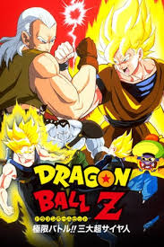 Nessen ressen chō gekisen, lit. Dragon Ball Z Super Android 13 1992 Available On Netflix Netflixreleases