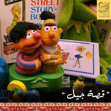 ذكريات العاب الطفولة ايام الطيبين الجميلة قصة جيل متحف الطيبين زمان ذكريات الطيبين راحوا الطيبين الخبر ذكريات زم character bowser mario characters