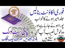 Crypto mining is the digital version of mining for gold, combining performing complicated calculations and pure luck (being the first to complete the raspberry pi is not supported by linux miner software due to its arm architecture. What Is Pi Network Coin Digital Currency Ù¾Ø§Ø¦ÛŒ Ù†ÛŒÙ¹ ÙˆØ±Ú© Ú©ÙˆØ§Ø¦ÛŒÙ† ÚˆÛŒØ¬ÛŒÙ¹Ù„ Ú©Ø±ÛŒÙ¾Ù¹Ùˆ Ú©Ø±Ù†Ø³ÛŒ Ú©ÛŒØ§ ÛÛ' Malaysia Marketing Community