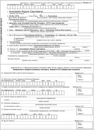 Zamena Pasporta Pri Smene Familii Posle Zamuzhestva Kak I Gde Bystro Pomenyat Dokumenty V Svyazi S Zaklyucheniem Braka Internet Kanal Tv Guberniya