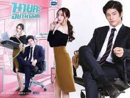 Oh my boss thai drama online. Drama Thailand Arsip Kingdrakor Co