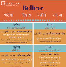 What is meaning of believe in hindi? To Believe In Hindi Zabaan School For Languages