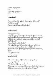 Photo story 3 for windows. Myanmar Funny Facebook Quotes Quotesgram