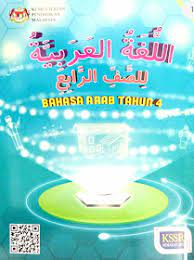 Didalam buku bahasa arab madrasah aliyah (ma) tahun 2019 menguraikan kompetensi inti (ki). Buku Teks Digital Bahasa Arab Tahun 4 Kssr Semakan Mohamad Syahmi Bin Harun