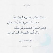 إلى الله أشكو طوع نفسي للهوى ابن رازكه عالم الأدب Weird Words Words Quotes Poet Quotes