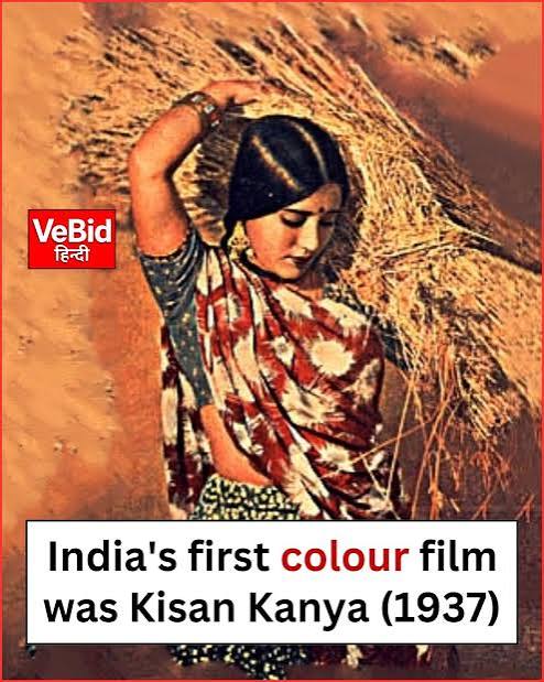 India's first color film was Kisan Kanya (1937)