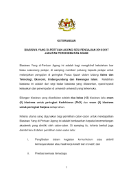 Ini dia informasi terbaru dari kementerian agama beasiswa kementerian agama 2016/2017 diberikan oleh direktorat jenderal pendidikan islam melakukan terobosan strategis untuk. Keterangan Biasiswa