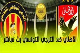 الاهلي ضد الترجي | حافلة الفريق تصل أرض الملعب. Y3t Dhainhkv6m