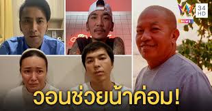 น้าค่อม ชวนชื่น อัปเดตอาการล่าสุด ต้องเข้าห้อง icu กะทันหันภาวนาให้พ่อ. Lkn1 Ys8fcwmsm