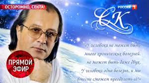 Онлайн вещание официального эфира телеканала россия 1. Ostorozhno Sekta Doktora Konovalova Andrej Malahov Pryamoj Efir Ot 20 03 19 Youtube