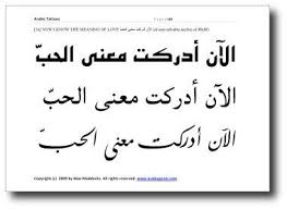 Arabic Tattoos Unique And Accurate Designs Book Arabic Genie Arabic Tattoo Design Tattoo Lettering Arabic Tattoo