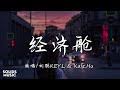 而2006年4月時，公共電視網系列電視節目《 前線 （ 英语 ： frontline (u.s. ØªØ­Ù…ÙŠÙ„ æ­Œè¯ç‰ˆç»æµŽèˆ±mp3 Mp4