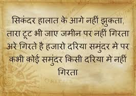 Image result for sangarsh for student