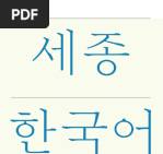 Hi Korean 1A Workbook | PDF