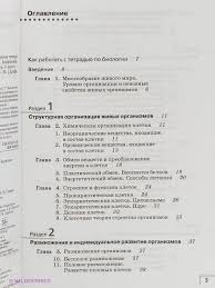 ответы к рабочей тетради по английскому языку 5 класс Grammatika Anglijskogo Yazyka 5 6 Klass Barashkova 1 Chast Gdz Uroki Matematiki Biologiya 5 Klass