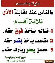 Pin By Lapoupee Beauty Center On ديني Beautiful Arabic Words Ahadith Islamic Quotes