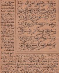 Home unlabelled cara menulis arab pegon dan asalnya. Aksara Pegon Adalah Huruf Arab Dalam Bahasa Siswapelajar Com