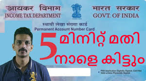 Apply Pan Card Online In 5 Minutes And Get In 24 Hours Malayalam The 7th Gunman Youtube
