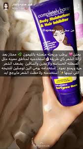 Pin By Majda On عنايه المنطقه الحساسه Pretty Skin Care Beauty Skin Care Routine Body Skin Care