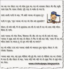 Funny Hindi Jokes Doctor Ke Bathroom Mein Goli Chirkut Papu Jokes In Hindi Jokes Funny