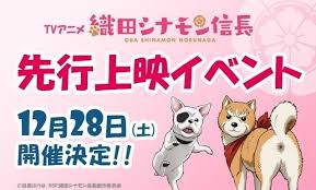 Watch oda cinnamon nobunaga (sub) full movies online kissanime. Oda Cinnamon Nobunaga The Ending Theme Is Decided I Love Japanese Anime
