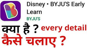 Download the number one learning platform byju's mod apk latest version 9.1.0.11823 ​with all premium features, including free live classes at any time. Disney Byju S Apk The New Byjus Early Learn App Download Outside India June 2019 Axee Tech