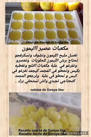 مكعبات عصير الليمون Cubes De Jus De Citron Soraya Lina In 2020 Food Breakfast Vegetables