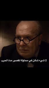 Winston Churchill's Darkest Hour in Train: A Powerful Portrayal